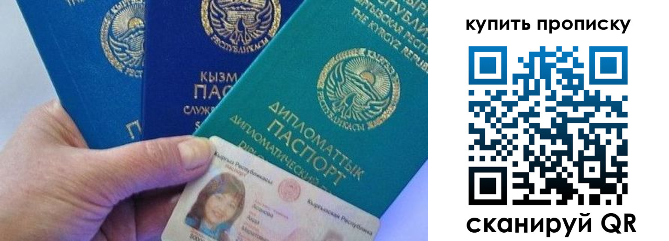 временная регистрация в Хотьково