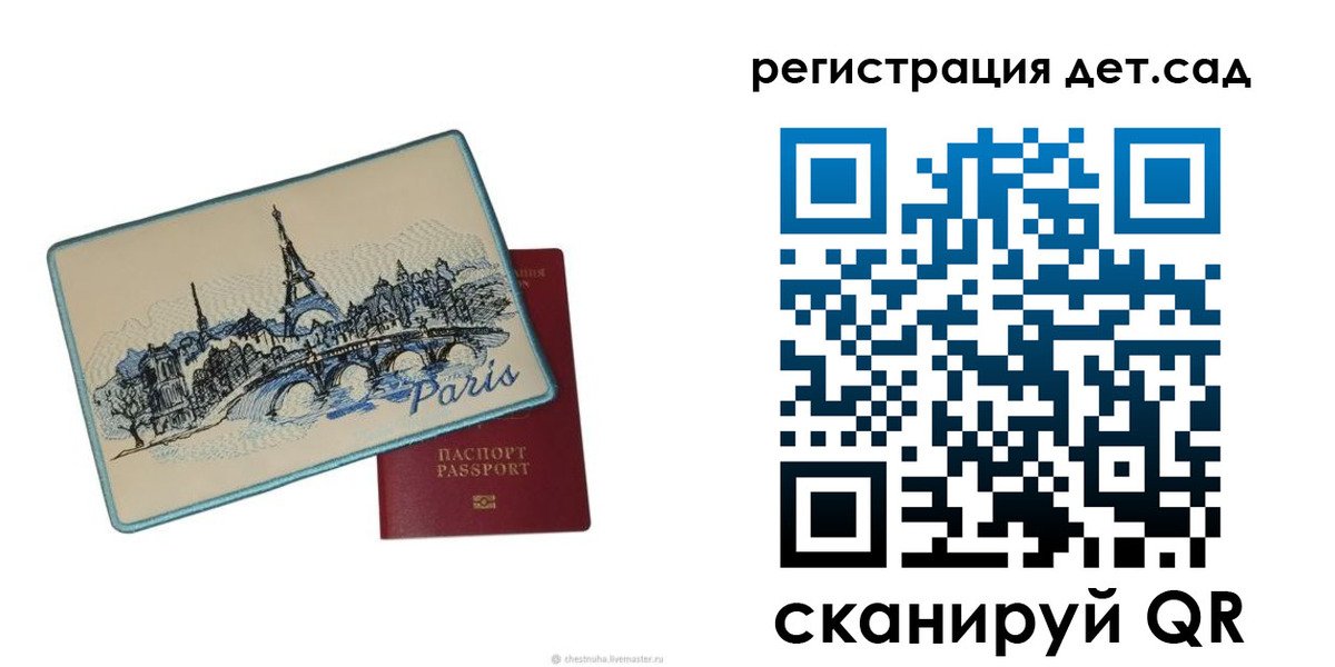 временная регистрация недорого в Хотьково