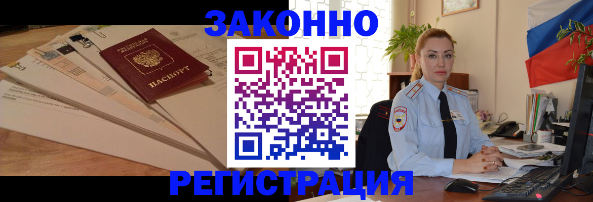 где прописаться в Хотьково