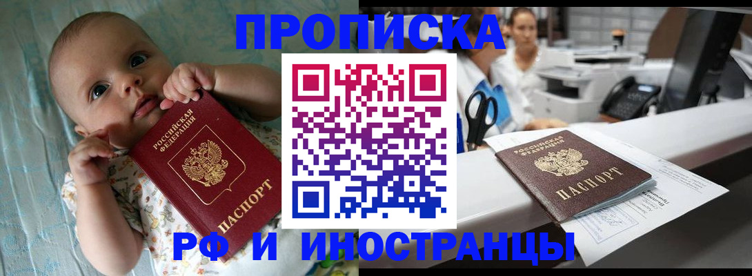прописка поиск в Хотьково