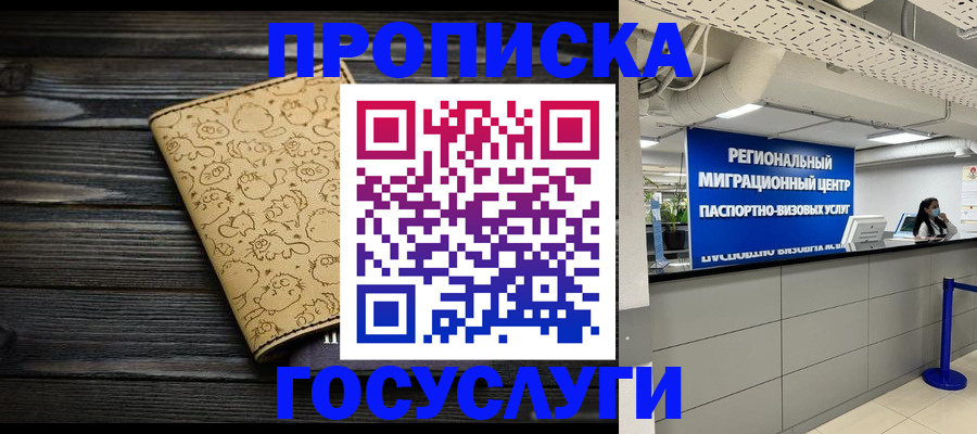 пропишу в квартире в Хотьково