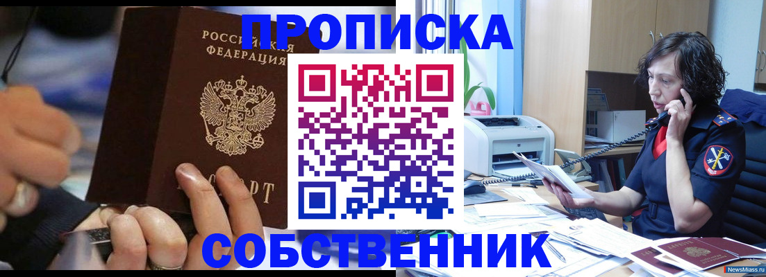 временная регистрация законно в Хотьково
